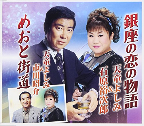 懐かしの映画ポスター　銀座の恋の物語　復刻版　石原裕次郎 Yahoo!オークション - 映画ポスター 銀座の恋の物語 石原裕次郎 浅丘ル